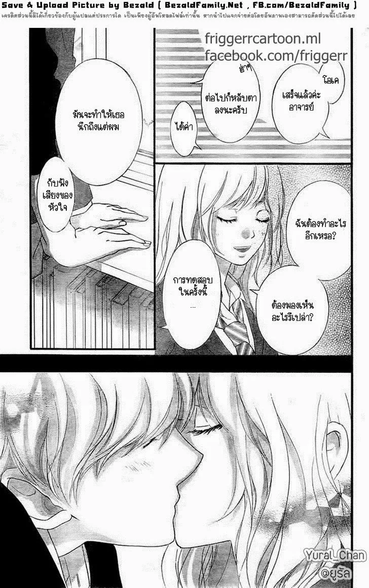 Ao Haru Ride - หน้า 38