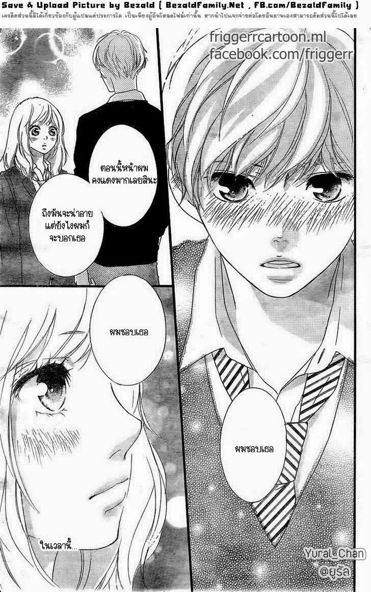 Ao Haru Ride - หน้า 40