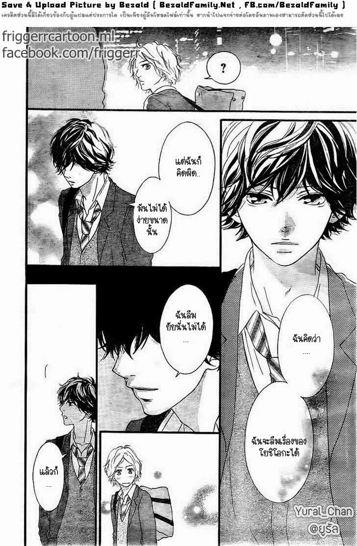 Ao Haru Ride - หน้า 5