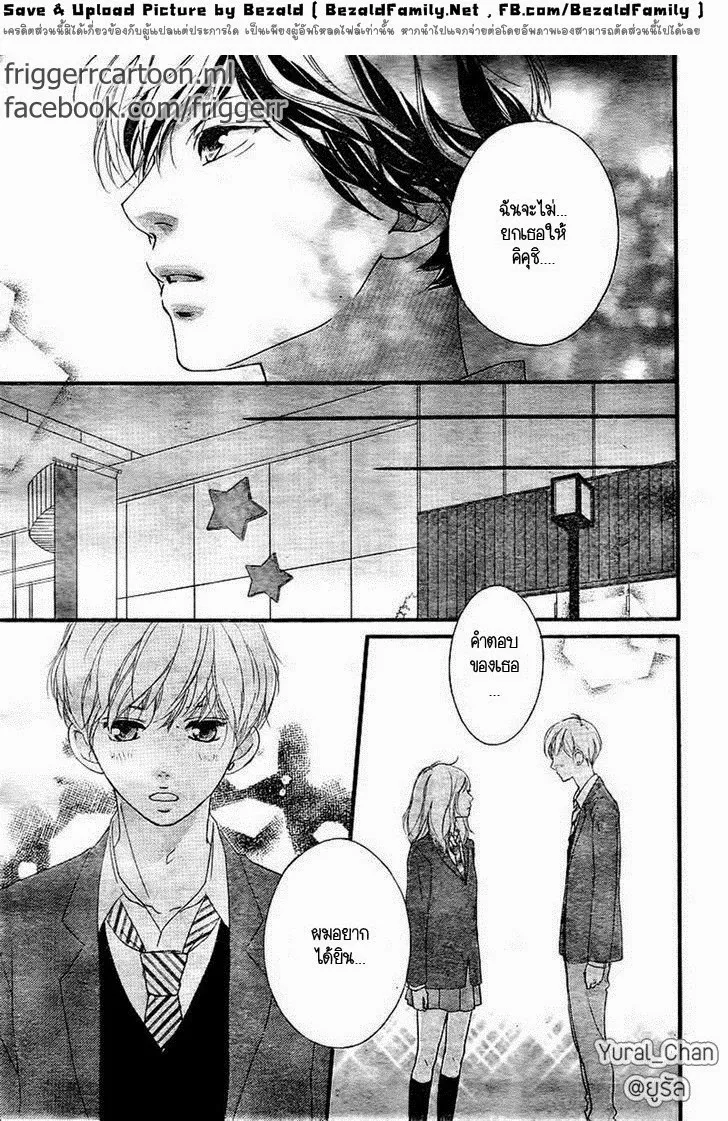 Ao Haru Ride - หน้า 6