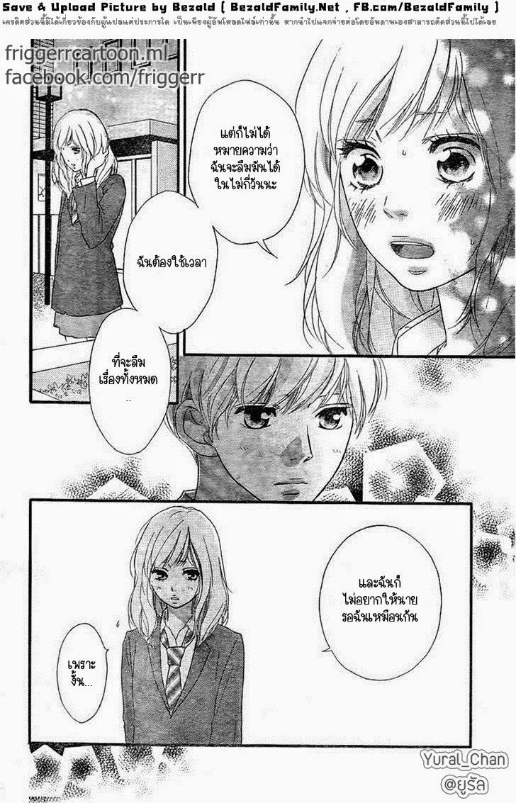 Ao Haru Ride - หน้า 9