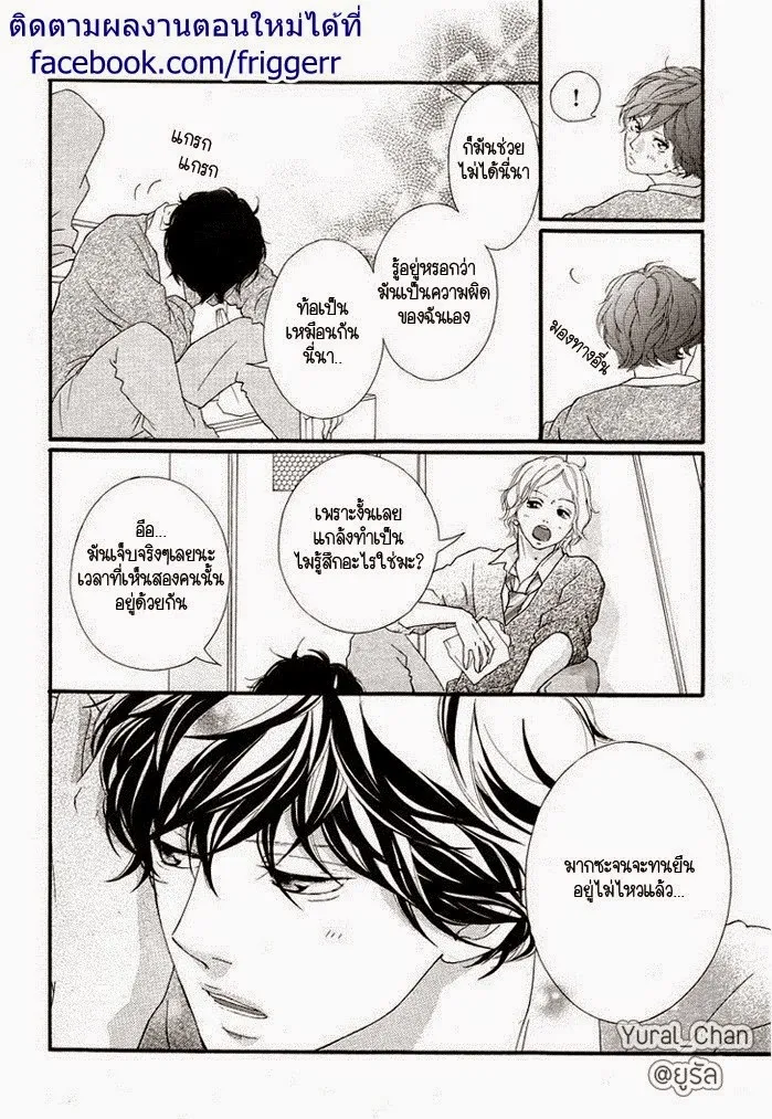 Ao Haru Ride - หน้า 10