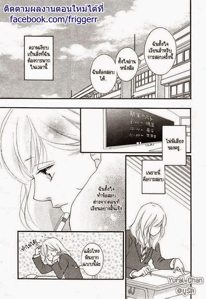 Ao Haru Ride - หน้า 11