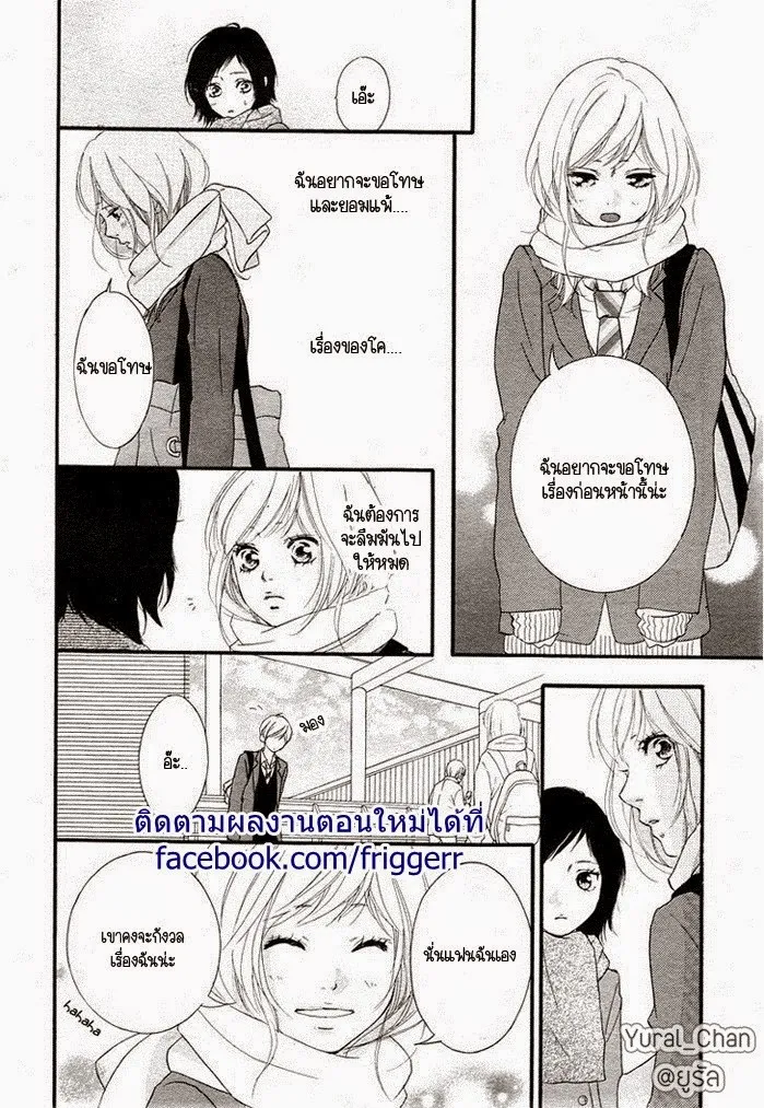 Ao Haru Ride - หน้า 16