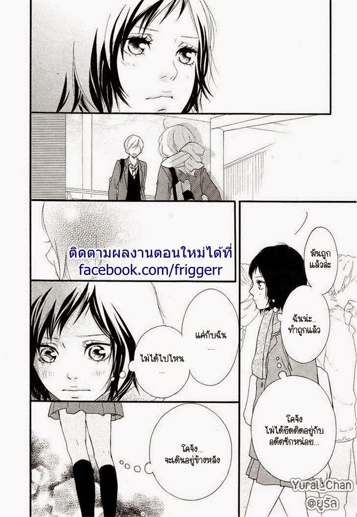 Ao Haru Ride - หน้า 19