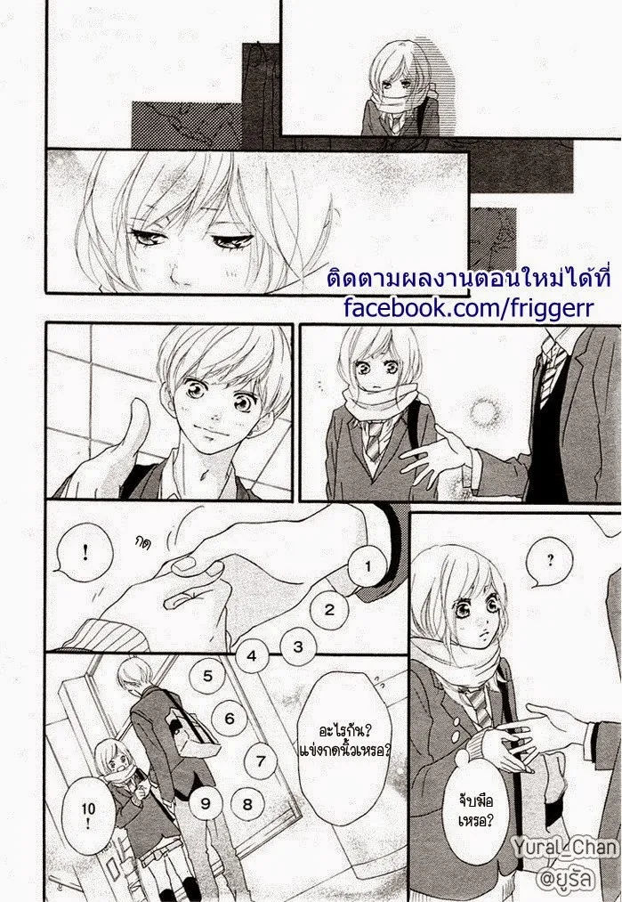 Ao Haru Ride - หน้า 25