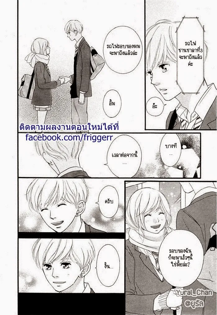 Ao Haru Ride - หน้า 27