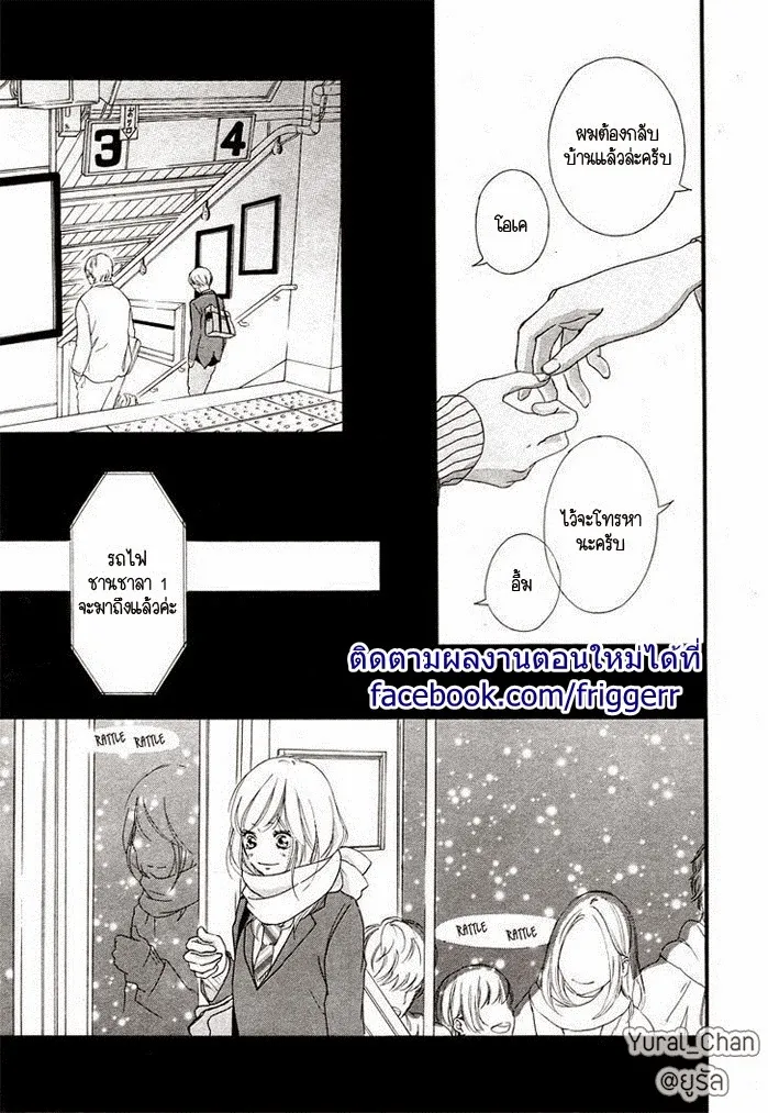 Ao Haru Ride - หน้า 28