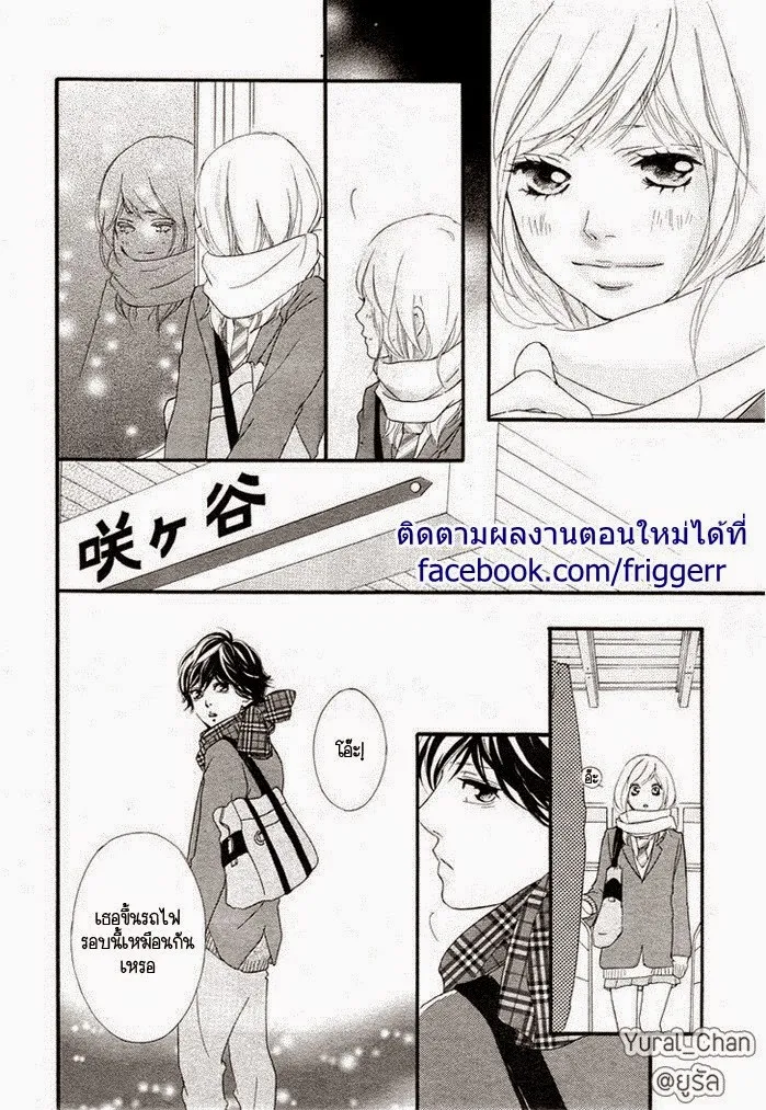 Ao Haru Ride - หน้า 29