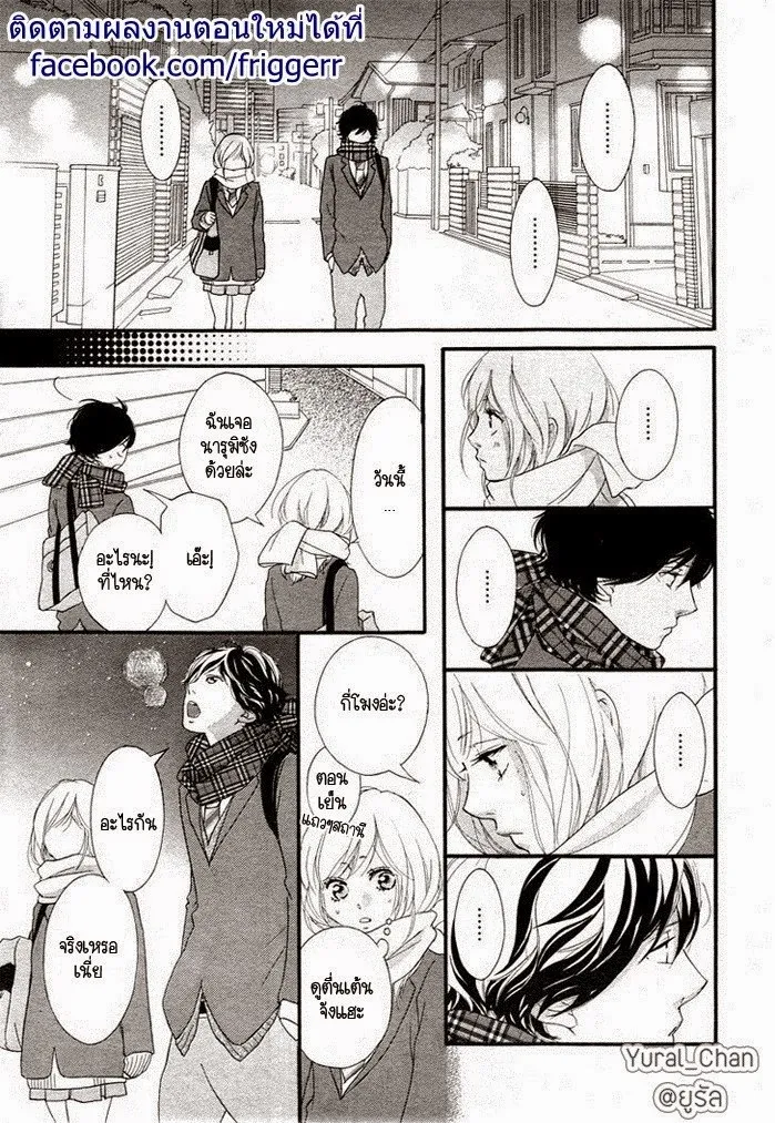 Ao Haru Ride - หน้า 30