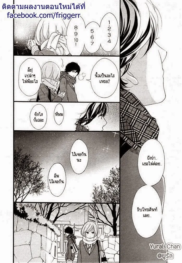 Ao Haru Ride - หน้า 31