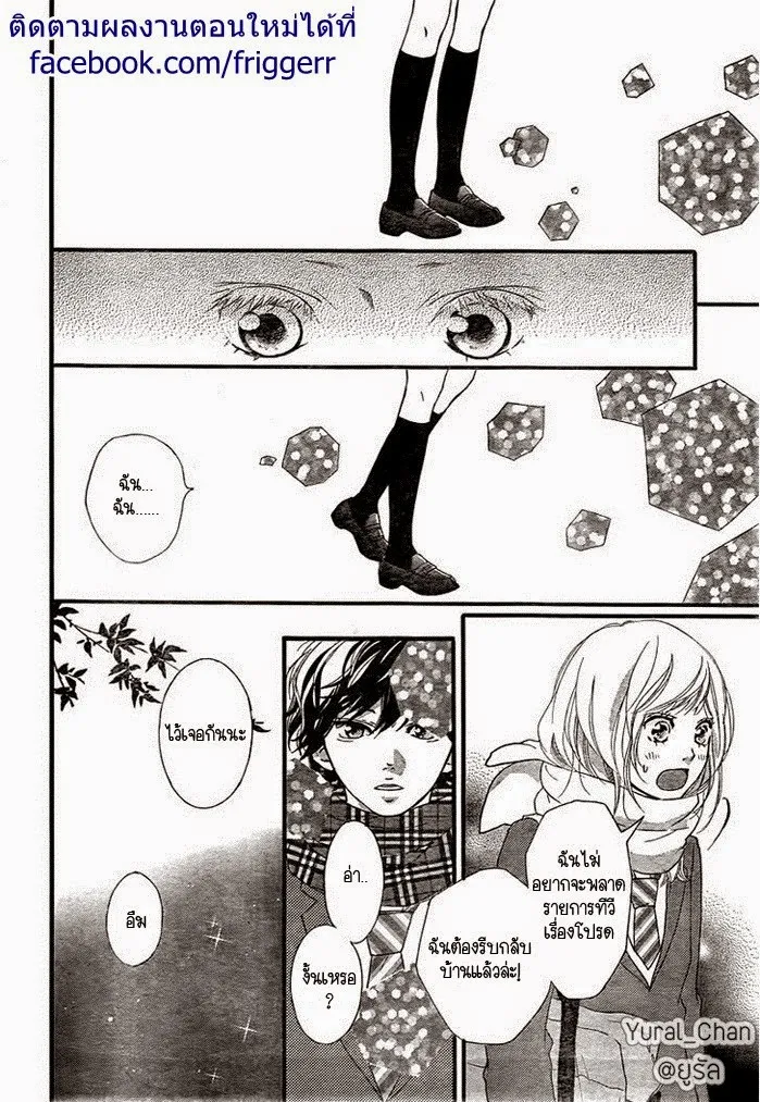 Ao Haru Ride - หน้า 35