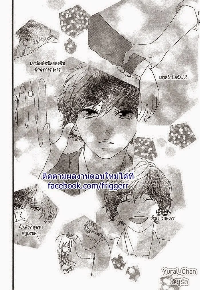 Ao Haru Ride - หน้า 37