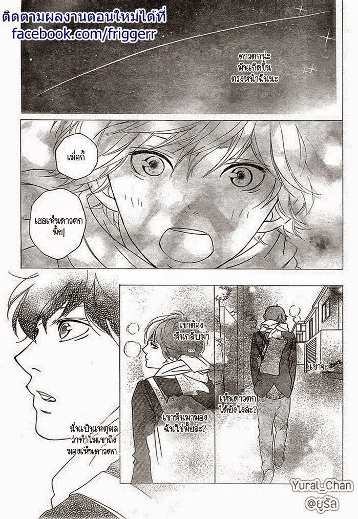 Ao Haru Ride - หน้า 38