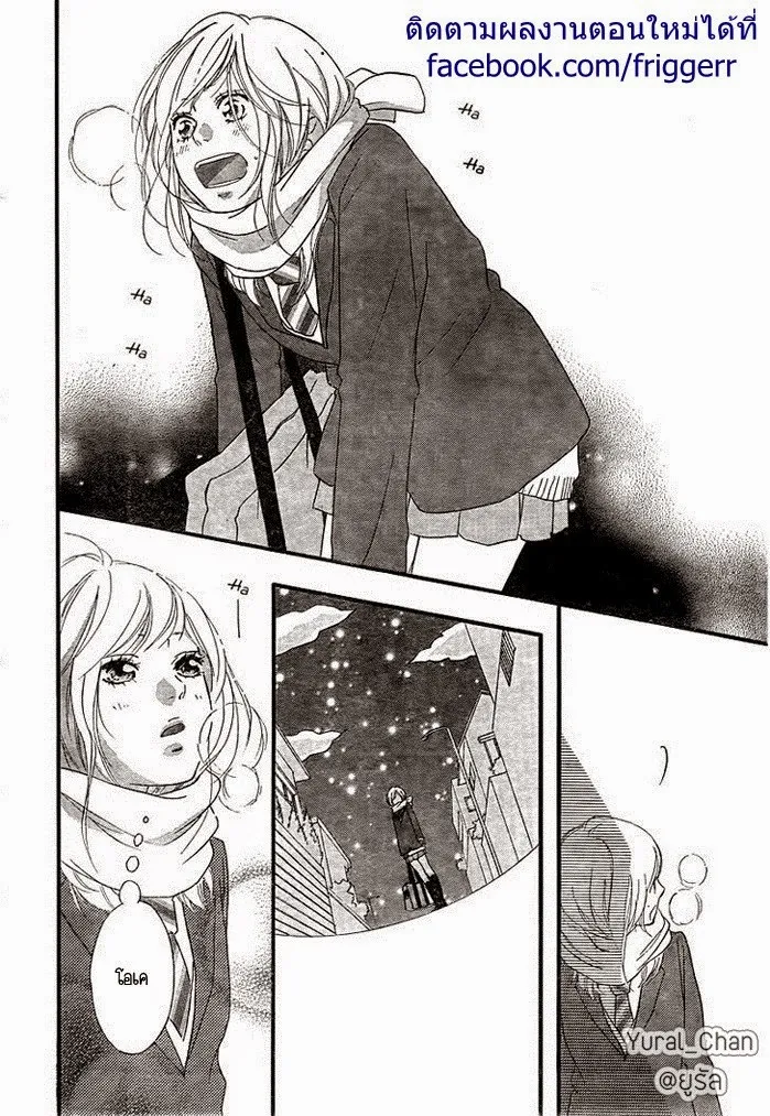 Ao Haru Ride - หน้า 41