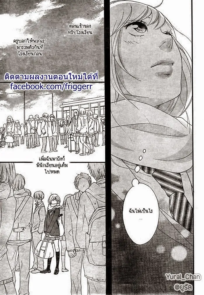 Ao Haru Ride - หน้า 42