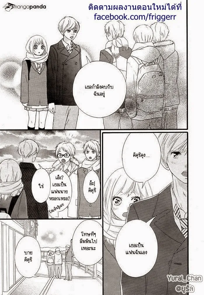 Ao Haru Ride - หน้า 15