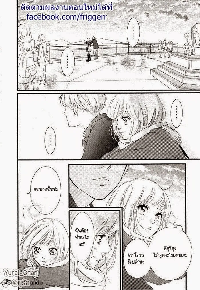 Ao Haru Ride - หน้า 16