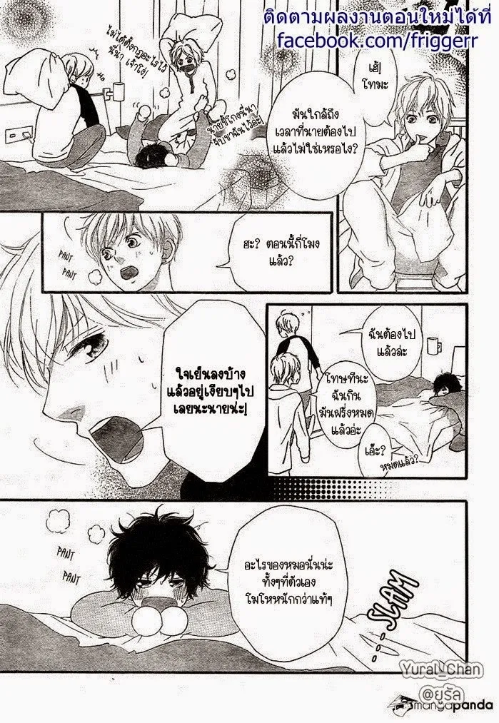 Ao Haru Ride - หน้า 35