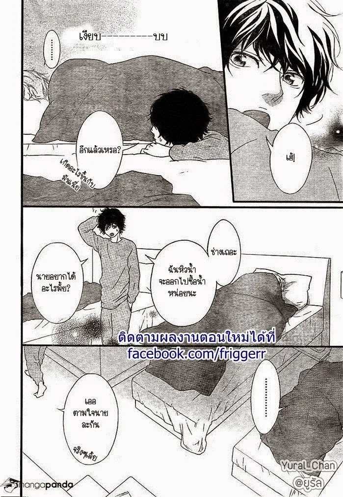 Ao Haru Ride - หน้า 36