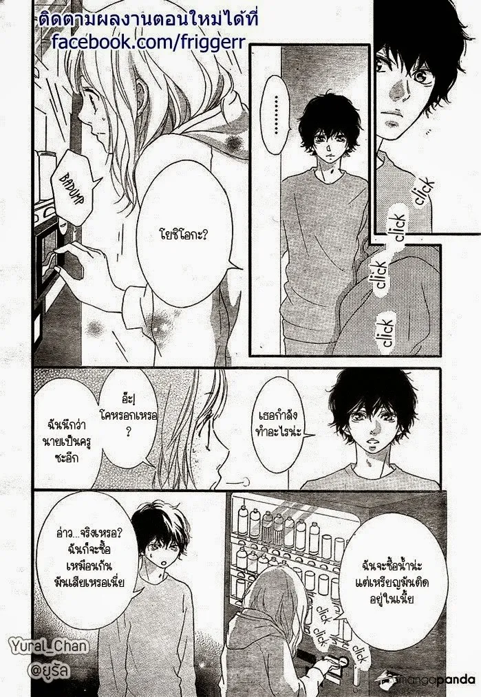 Ao Haru Ride - หน้า 38