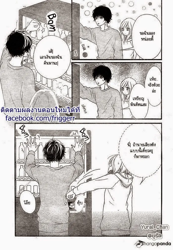 Ao Haru Ride - หน้า 39