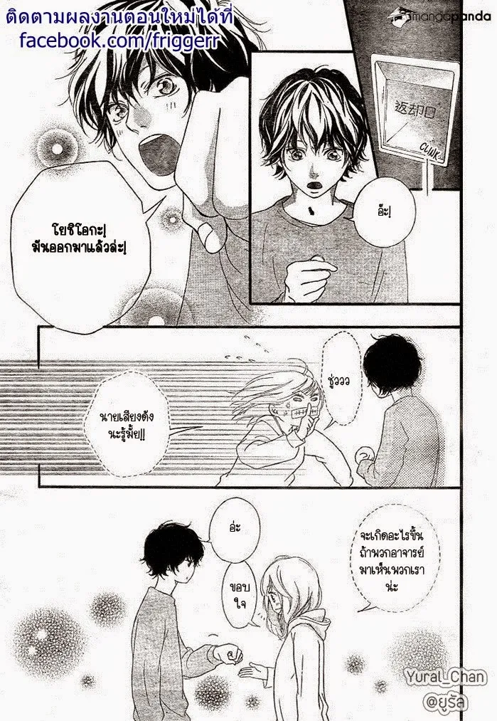 Ao Haru Ride - หน้า 41