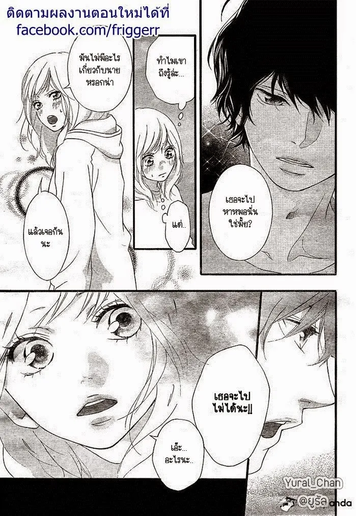 Ao Haru Ride - หน้า 43