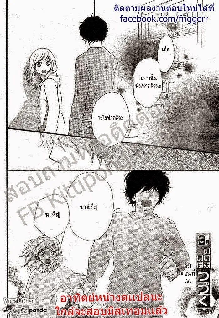 Ao Haru Ride - หน้า 44