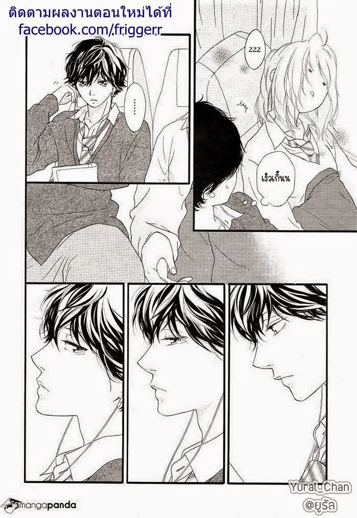 Ao Haru Ride - หน้า 6