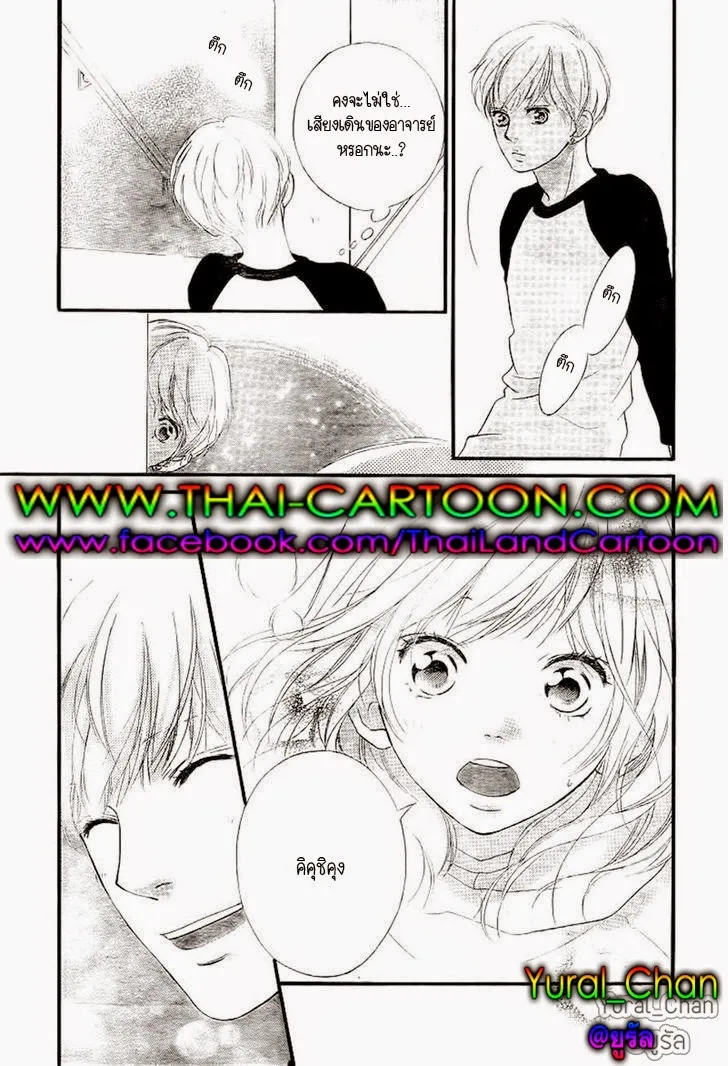 Ao Haru Ride - หน้า 12