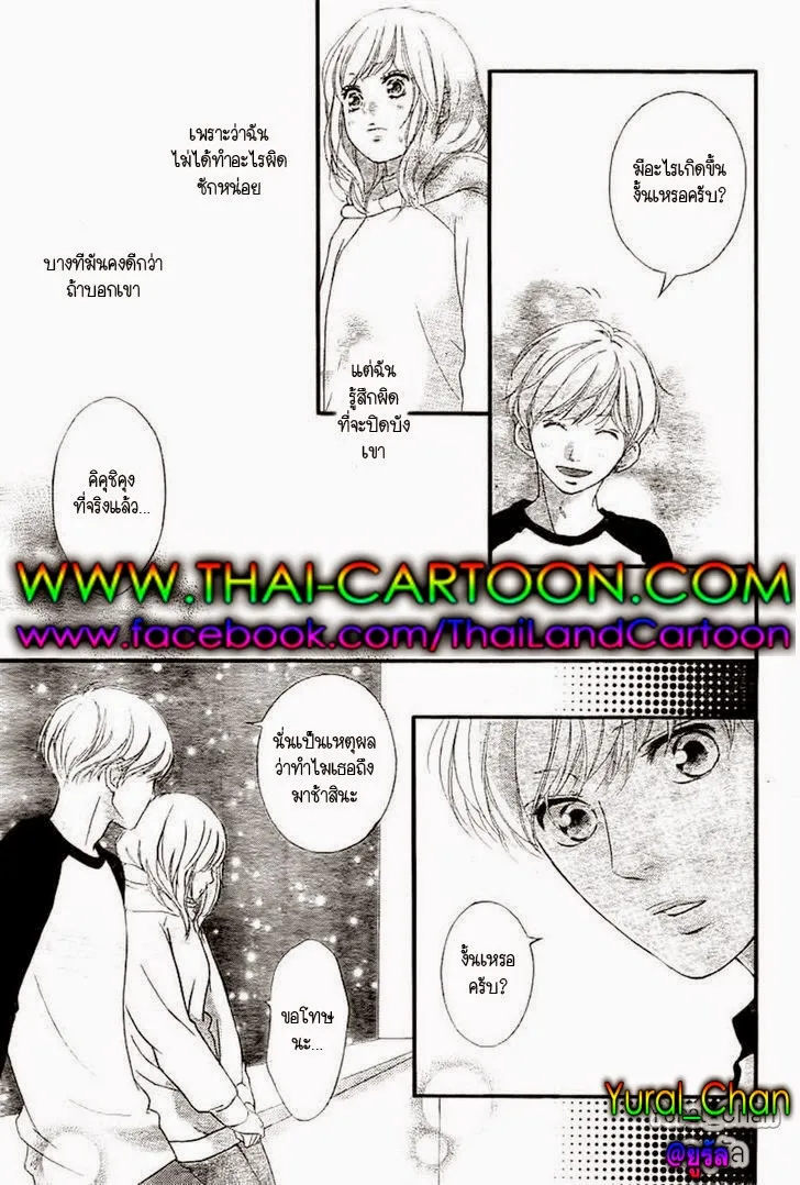 Ao Haru Ride - หน้า 14