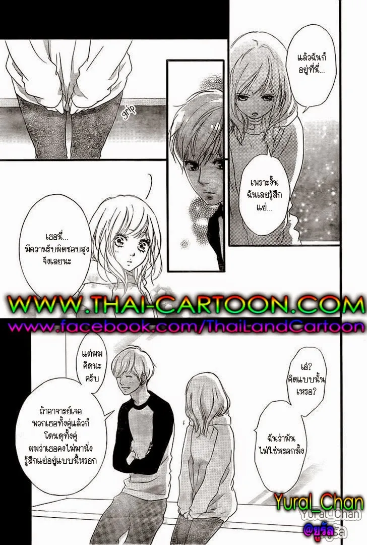 Ao Haru Ride - หน้า 16