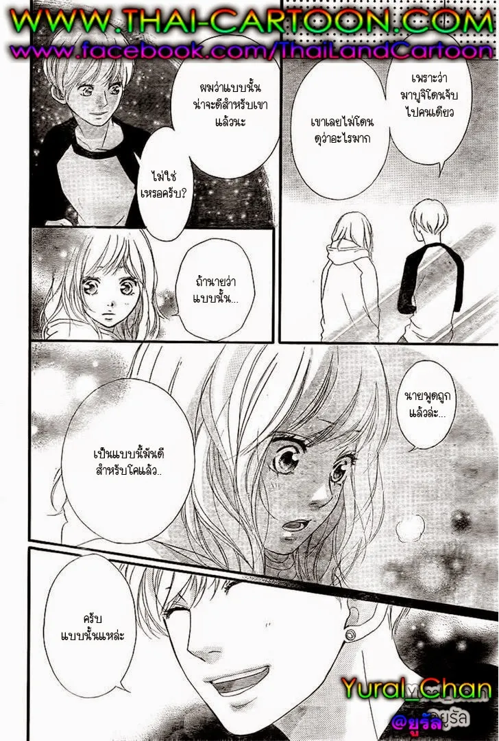 Ao Haru Ride - หน้า 17