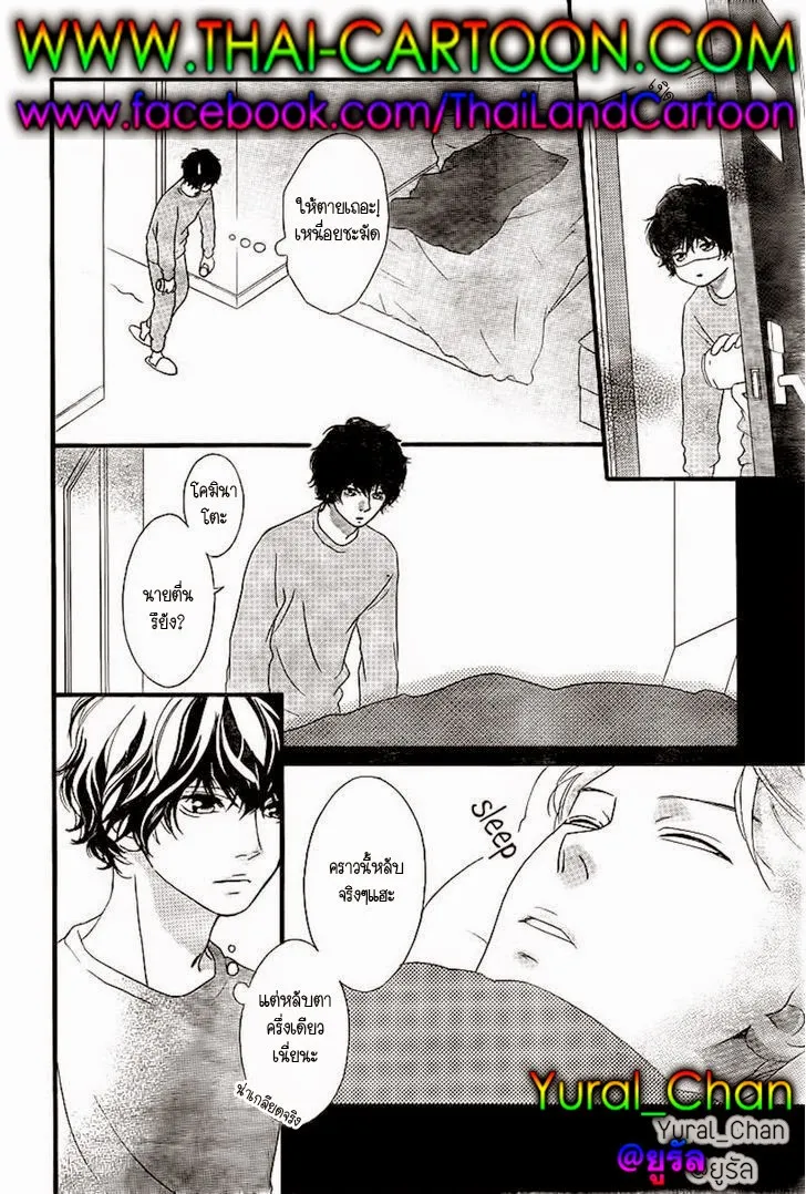 Ao Haru Ride - หน้า 19