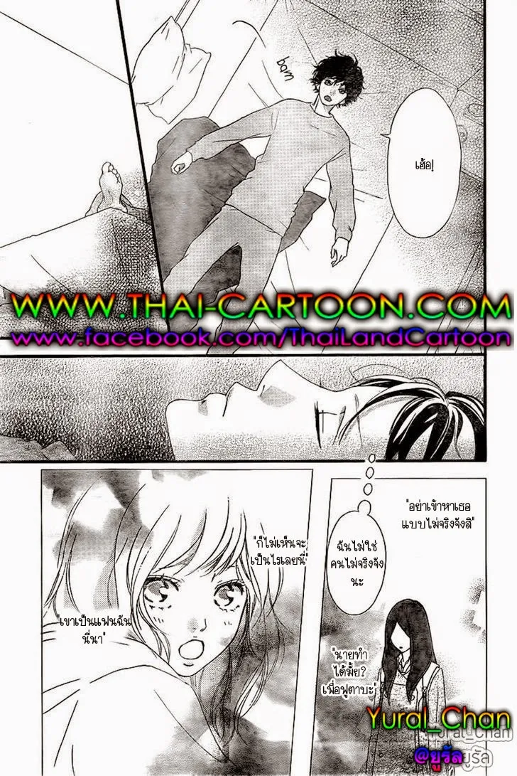 Ao Haru Ride - หน้า 20