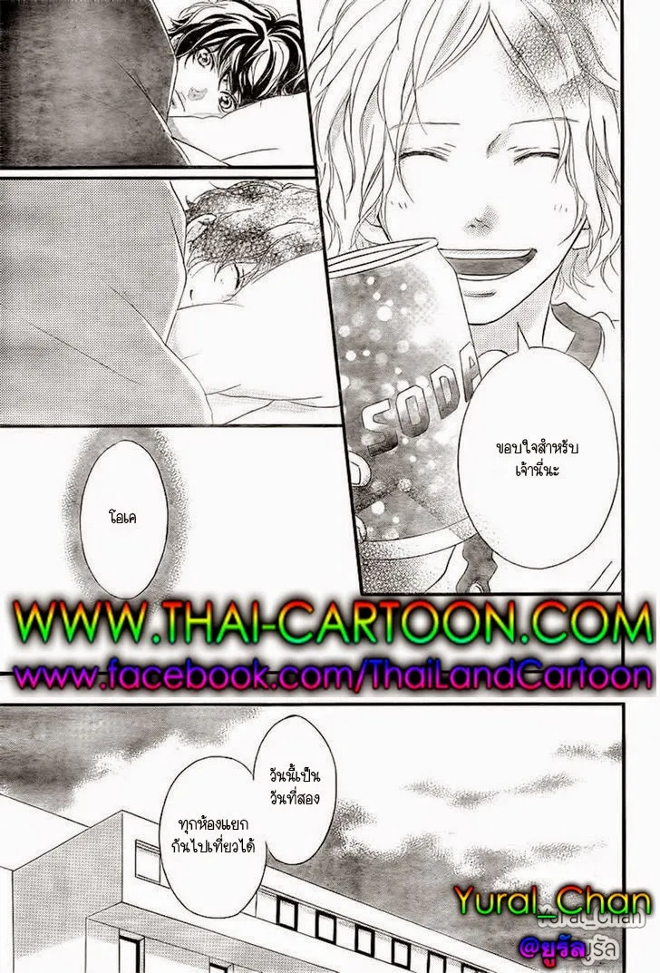 Ao Haru Ride - หน้า 24