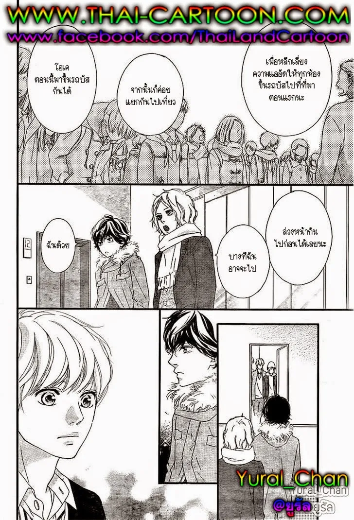 Ao Haru Ride - หน้า 25