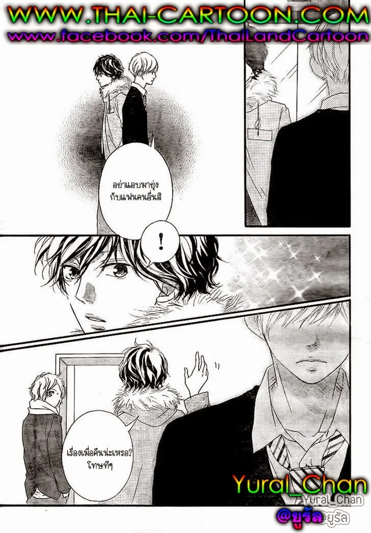 Ao Haru Ride - หน้า 26