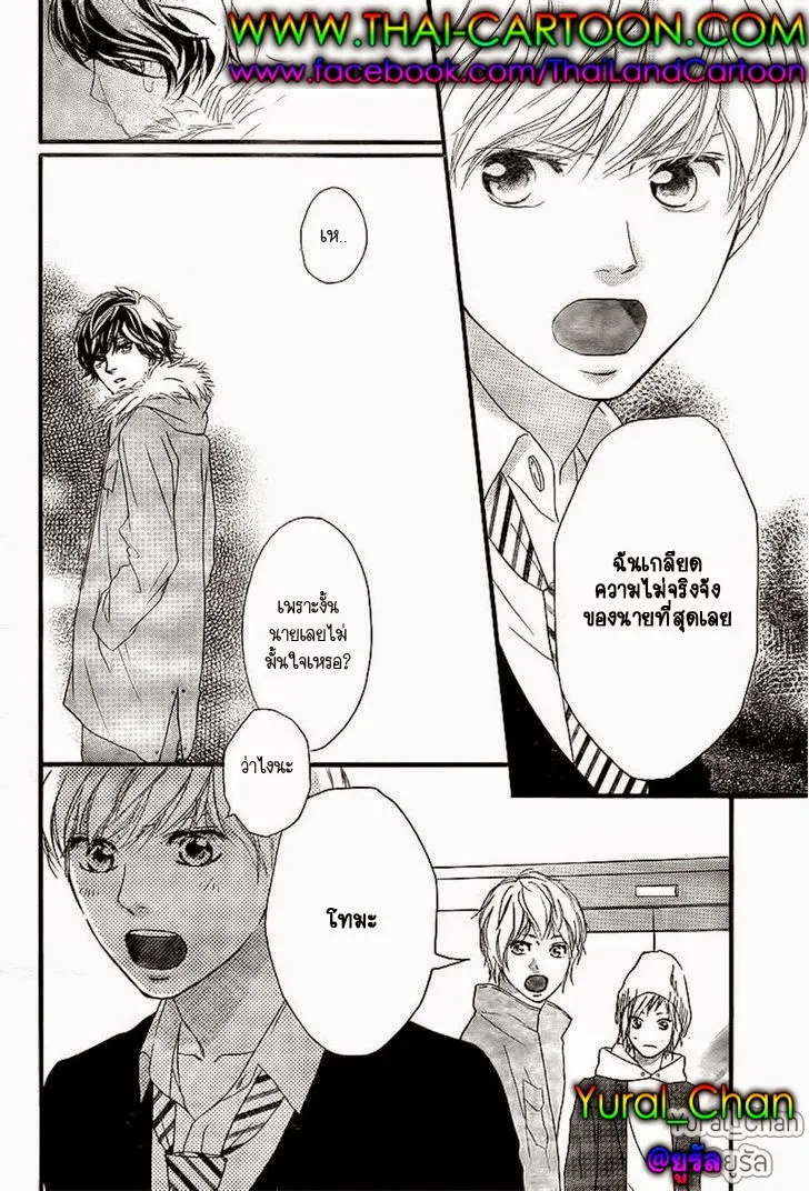 Ao Haru Ride - หน้า 27