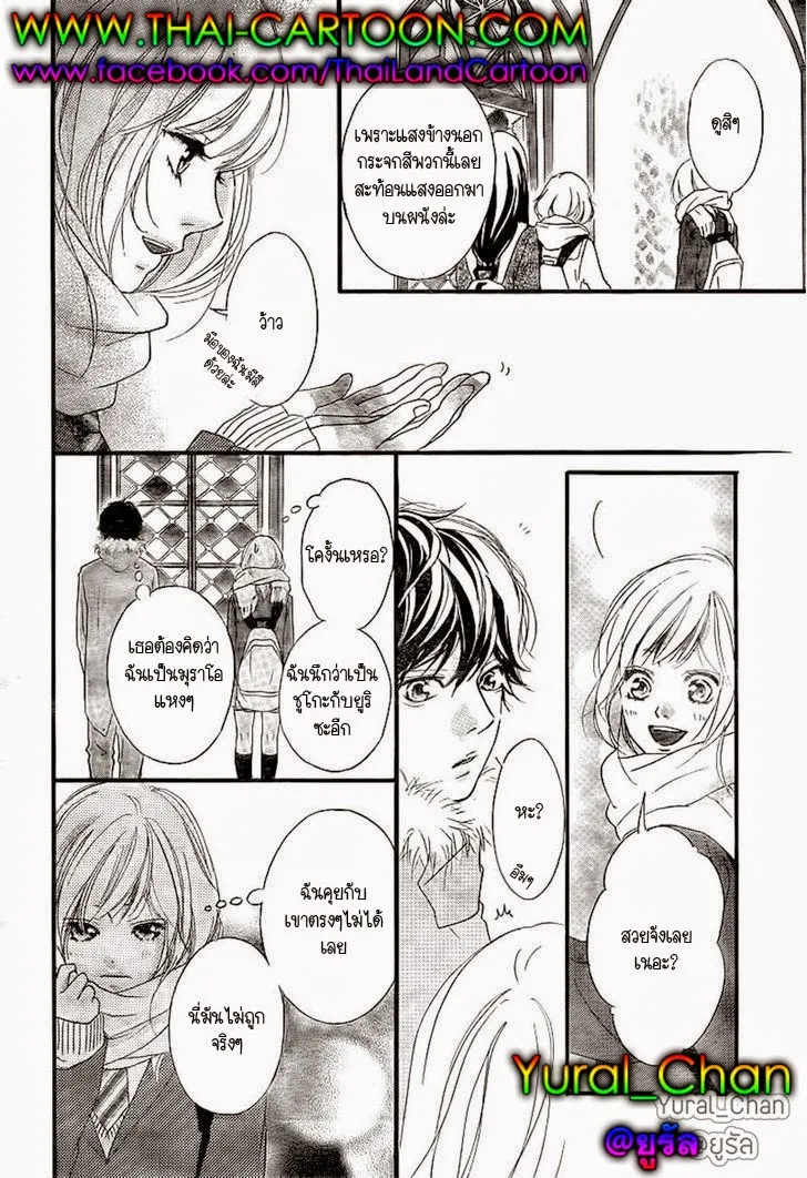 Ao Haru Ride - หน้า 31