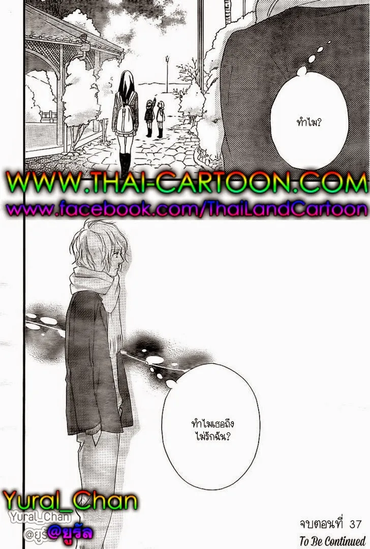 Ao Haru Ride - หน้า 41