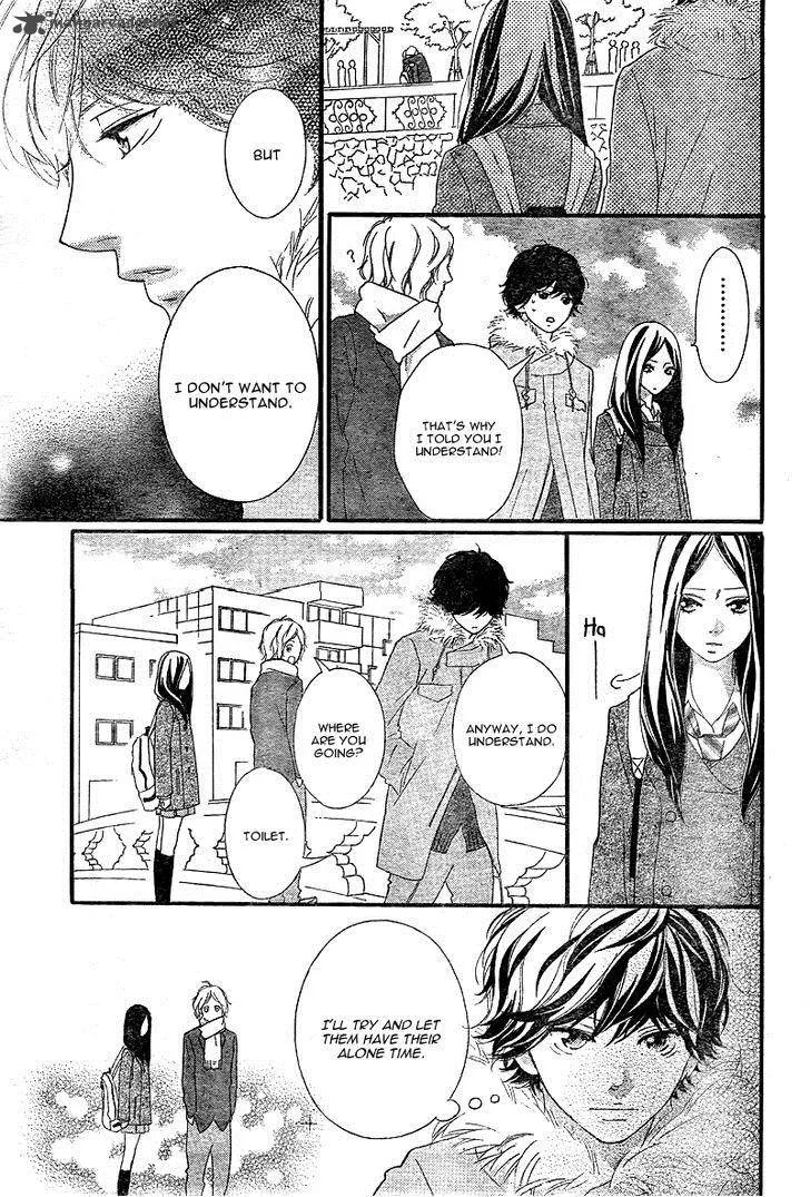 Ao Haru Ride - หน้า 23