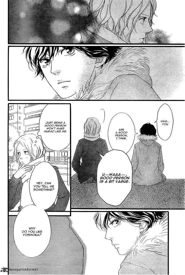 Ao Haru Ride - หน้า 8