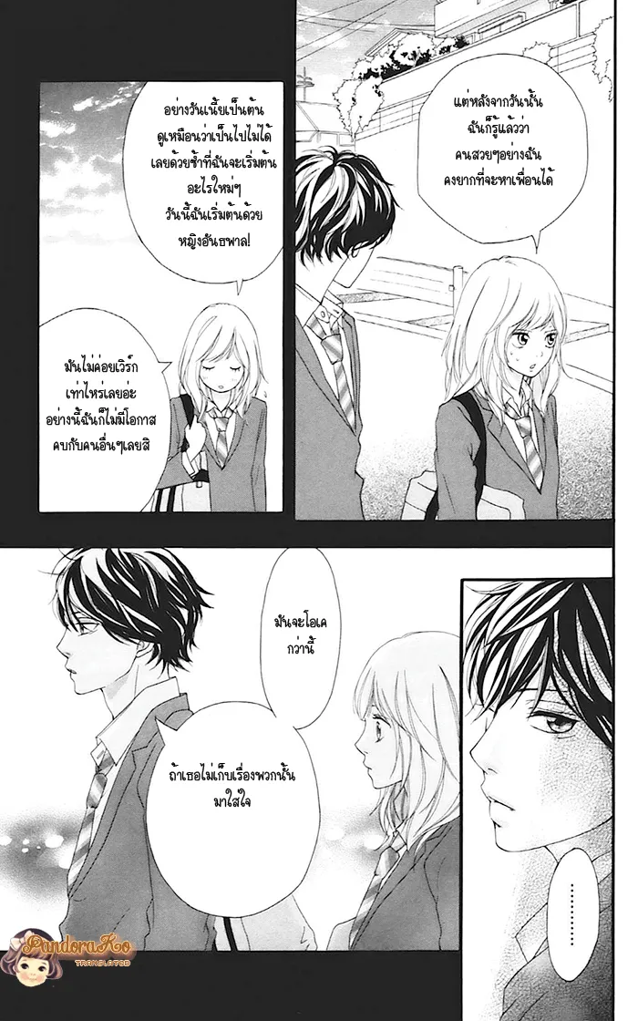 Ao Haru Ride - หน้า 25