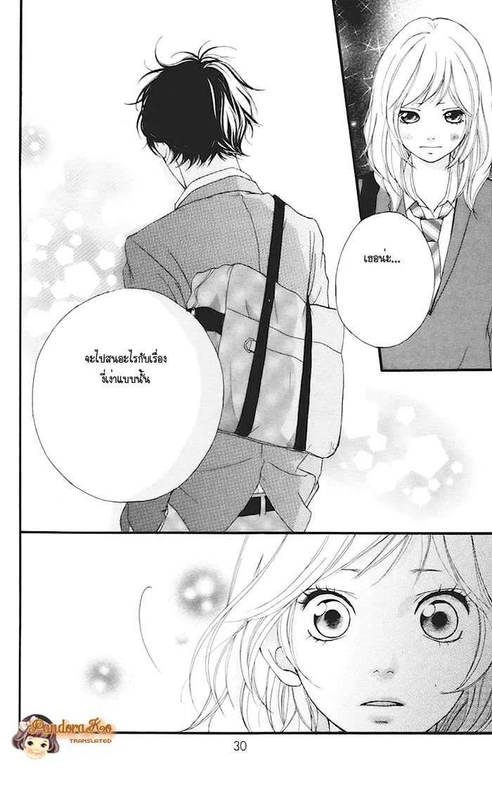 Ao Haru Ride - หน้า 26