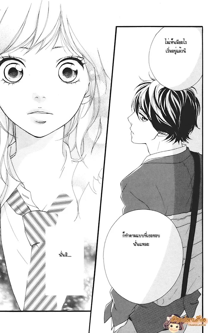 Ao Haru Ride - หน้า 27