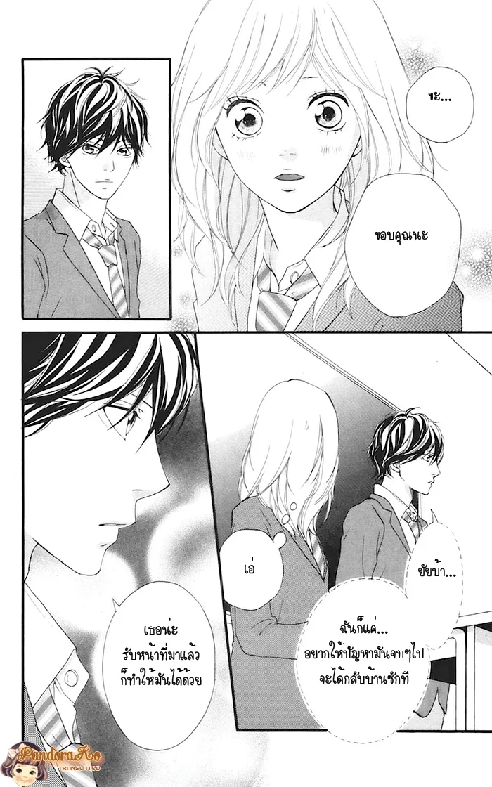 Ao Haru Ride - หน้า 36