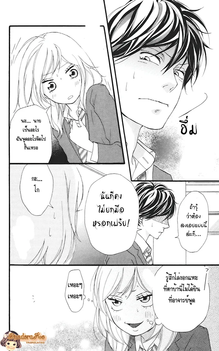 Ao Haru Ride - หน้า 40