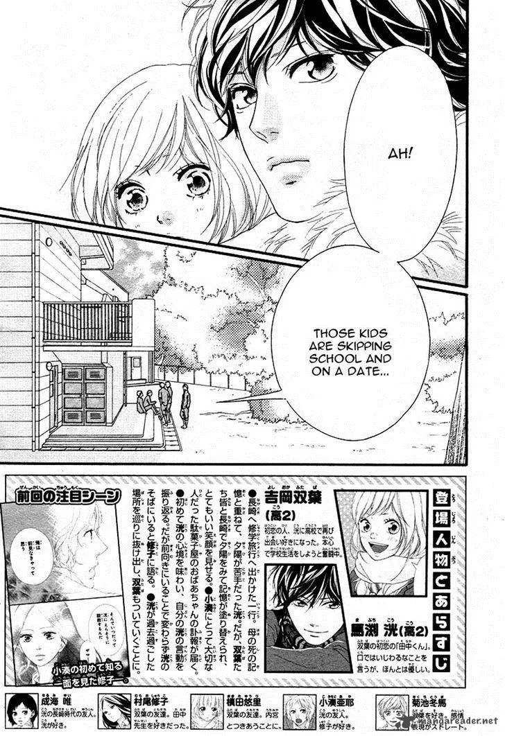 Ao Haru Ride - หน้า 1